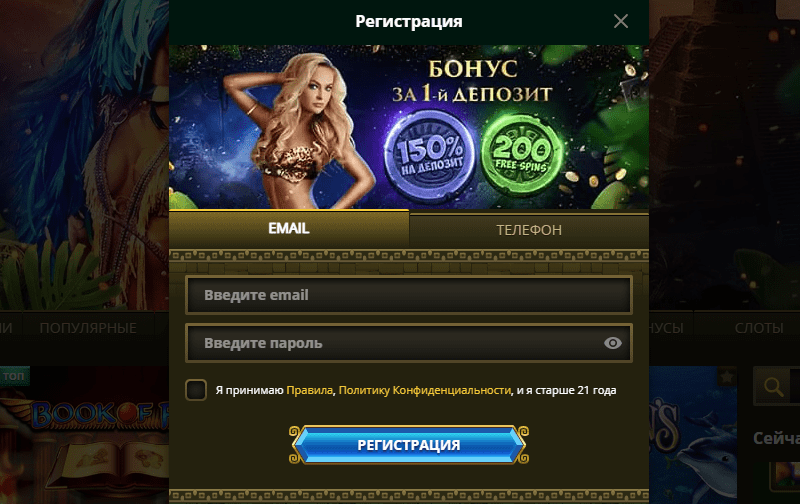 Реєстрація в Ельслотс Реєстрація в Ельслотс